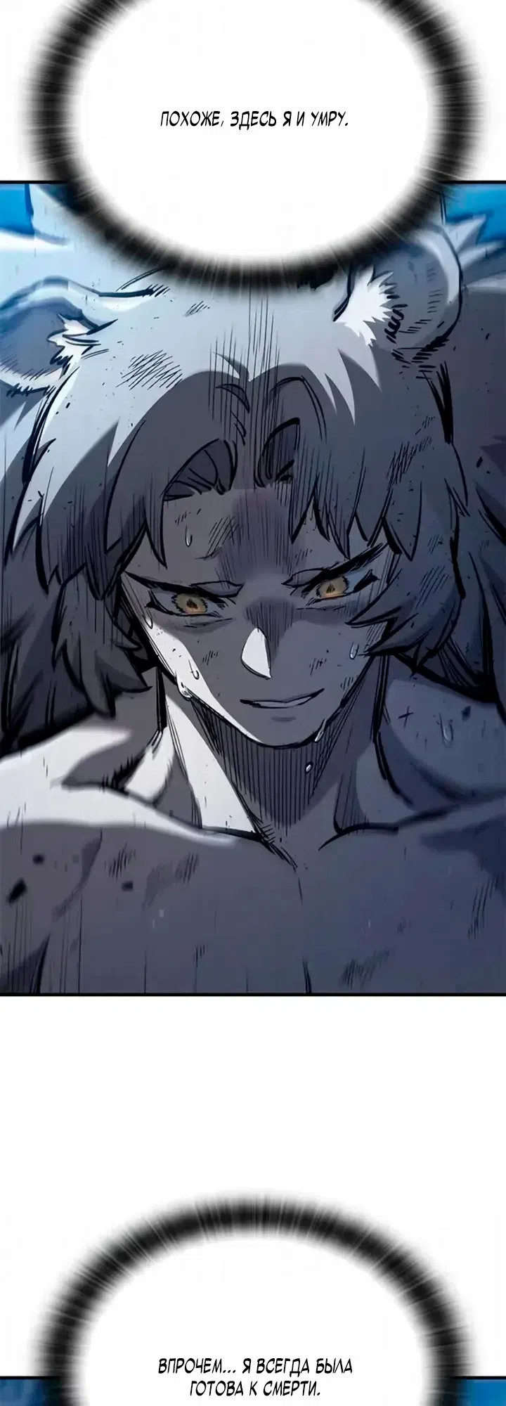 Страница 47 главы 107 манги Рыцарь, проживающий один и тот же день / A knight who lives for one day