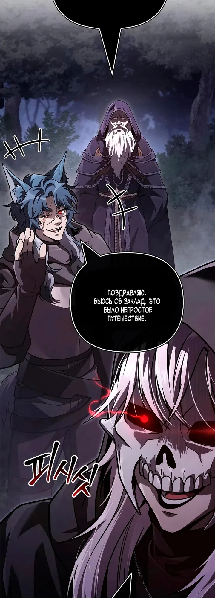 Страница 47 главы 147 манги Выживая в игре за варвара / Surviving the Game as a Barbarian