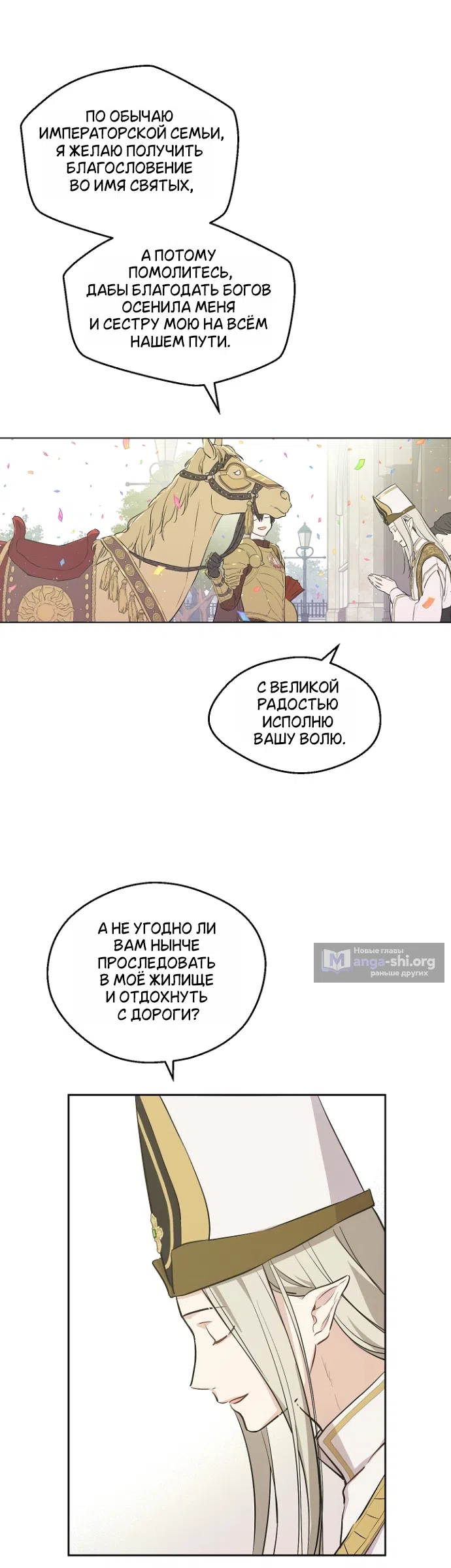 Страница 47 главы 16 манги Забытый луг / The Forgotten Field