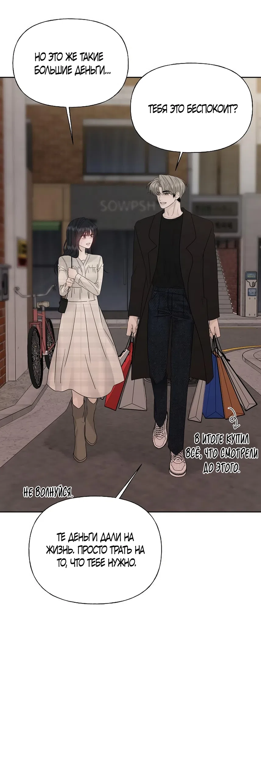 Страница 47 главы 46 манги Ласковый нарушитель / The Kind Intruder