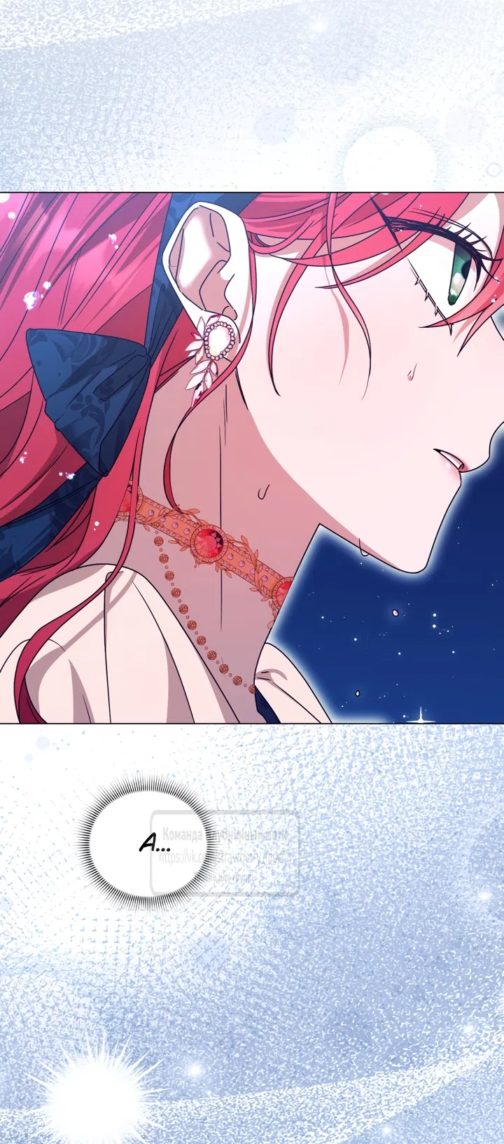 Страница 47 главы 4 манги Встречу тебя там, где кончается ночь / Meeting You at the End of the Night
