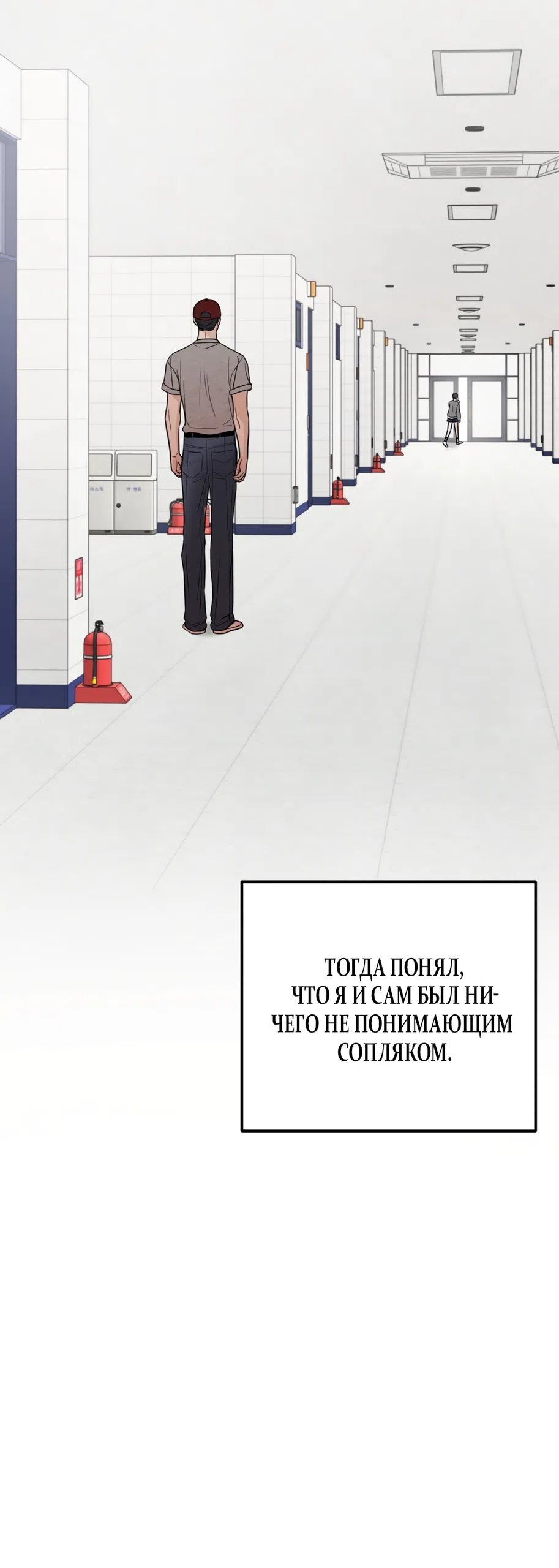 Страница 47 главы 72 манги Обстоятельства отброса / The Circumstances of an Idiot