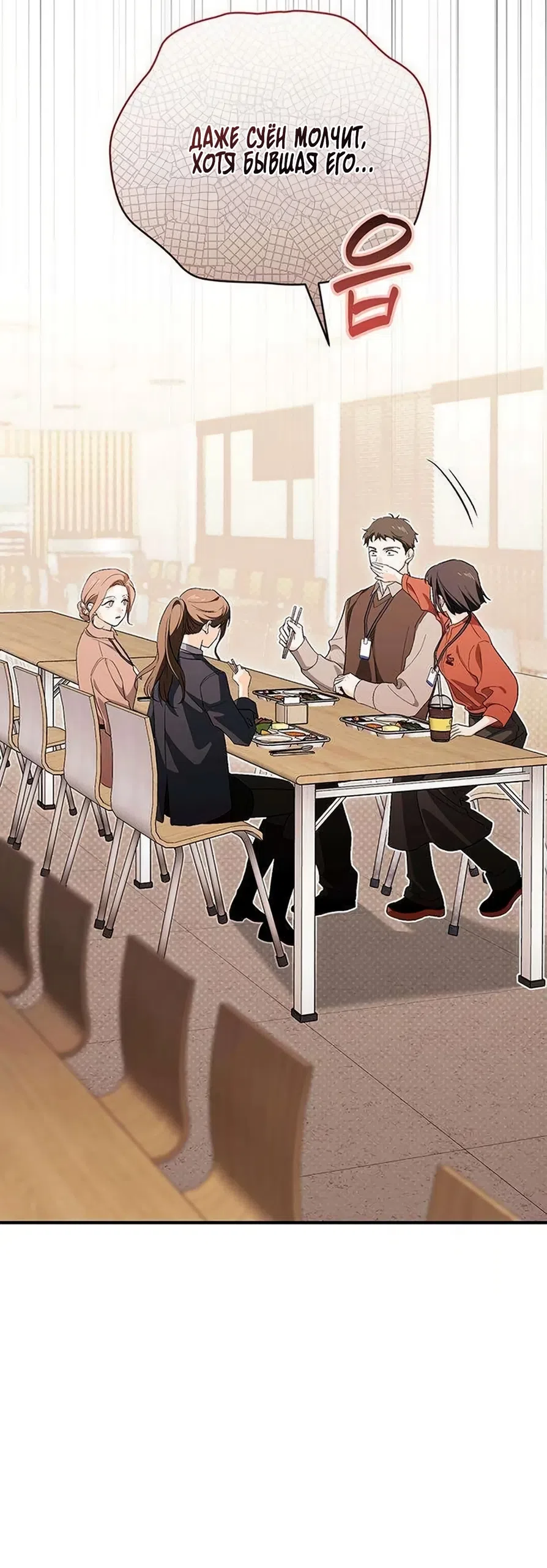 Страница 47 главы 15 манги Будь плохим мальчиком! / Become a Bad Man!