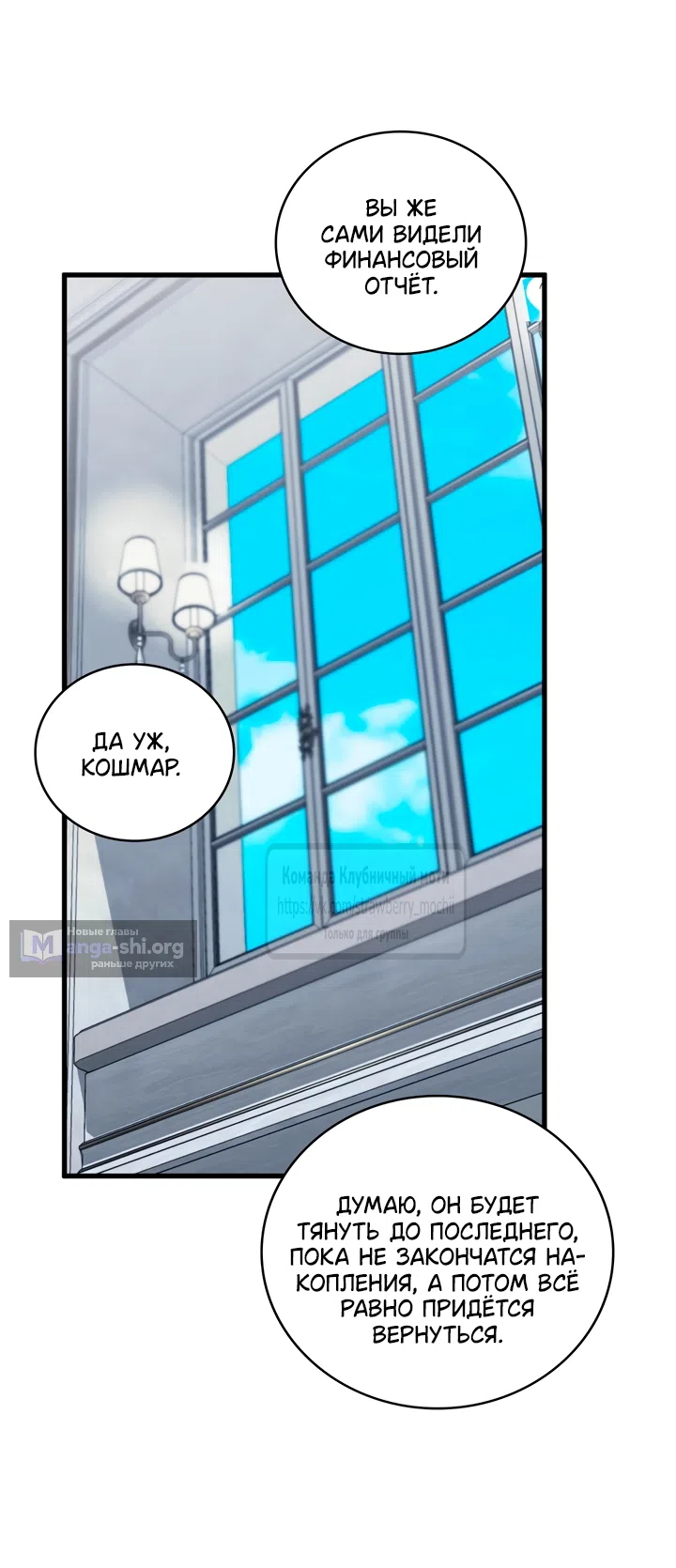 Страница 47 главы 7 манги Встречу тебя там, где кончается ночь / Meeting You at the End of the Night