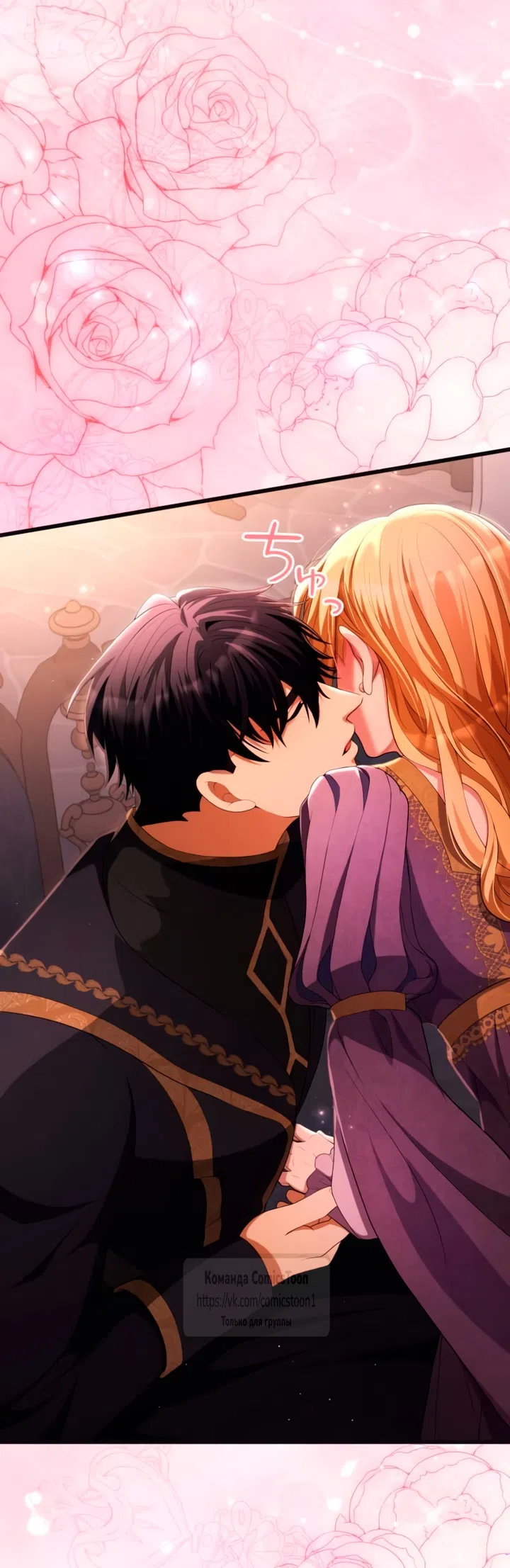 Страница 47 главы 81 манги Варварское предложение / Barabaric Proposal