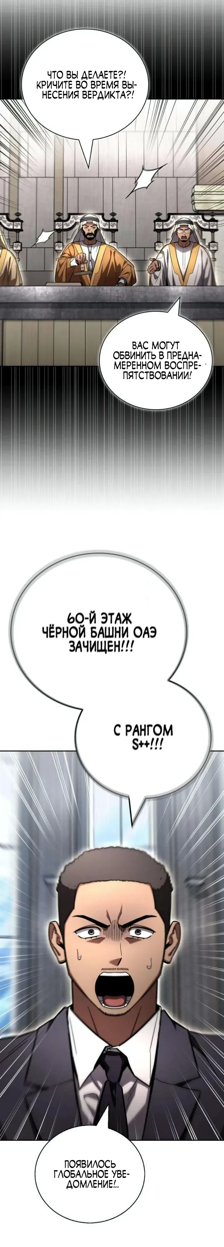 Страница 47 главы 39 манги Руководство по покорению башни для чайников