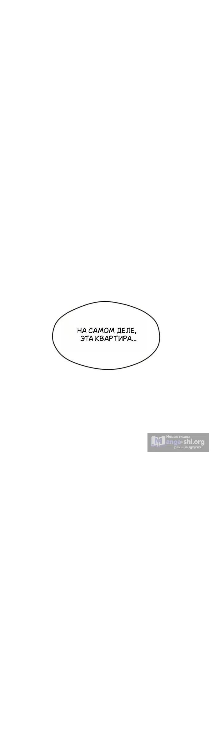 Страница 47 главы 97 манги Слёзы на увядших цветах / Tears on a Withered Flower