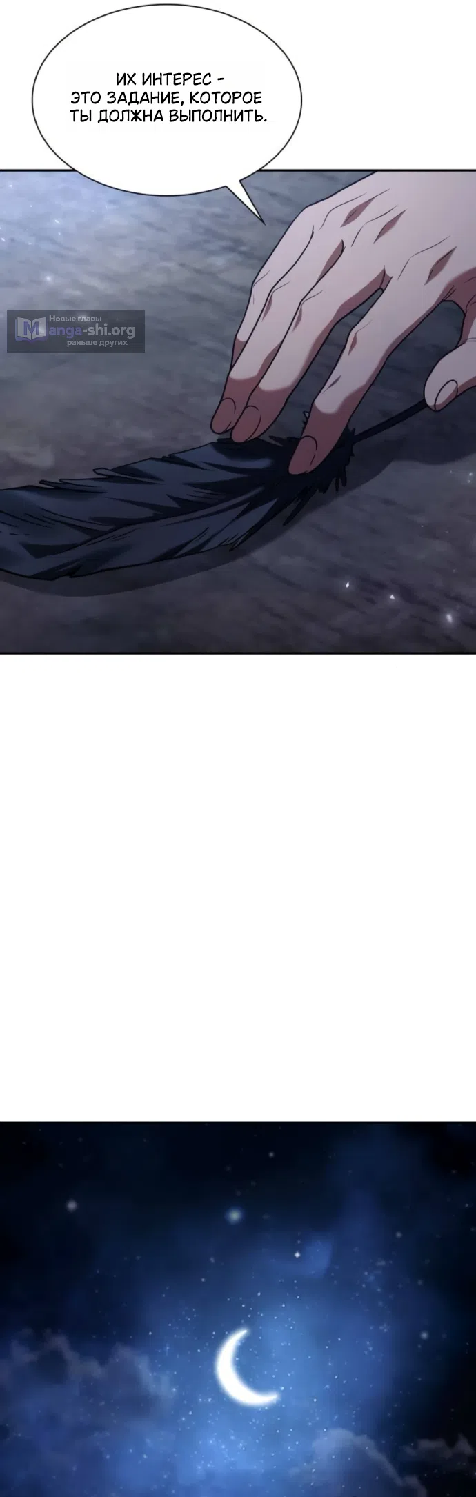 Страница 47 главы 195 манги Сестра, в этой жизни я королева / I'm the Queen in This Life