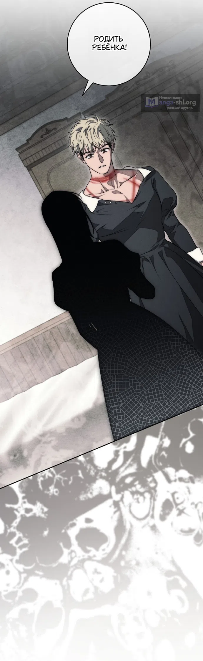 Страница 47 главы 36 манги Лебединая гробница / Swan's Grave