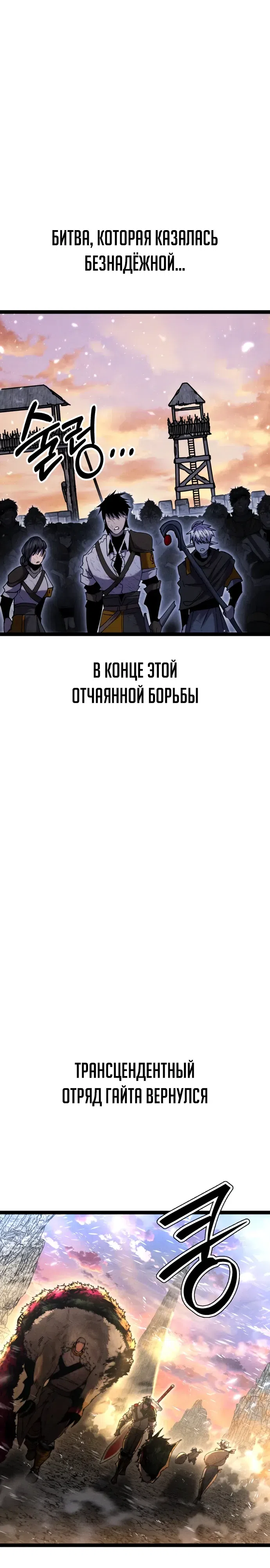 Страница 47 главы 21 манги Фэнтезийный отряд новобранцев