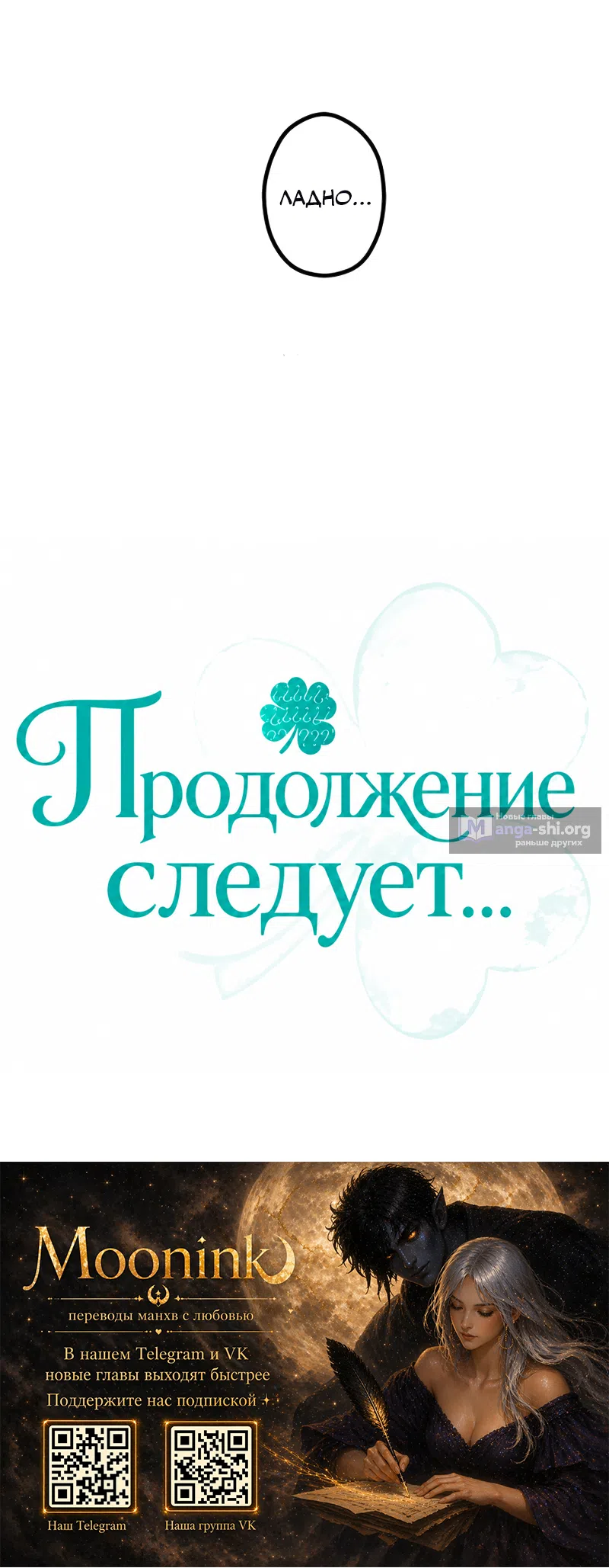 Страница 47 главы 14 манги Богиня удачи