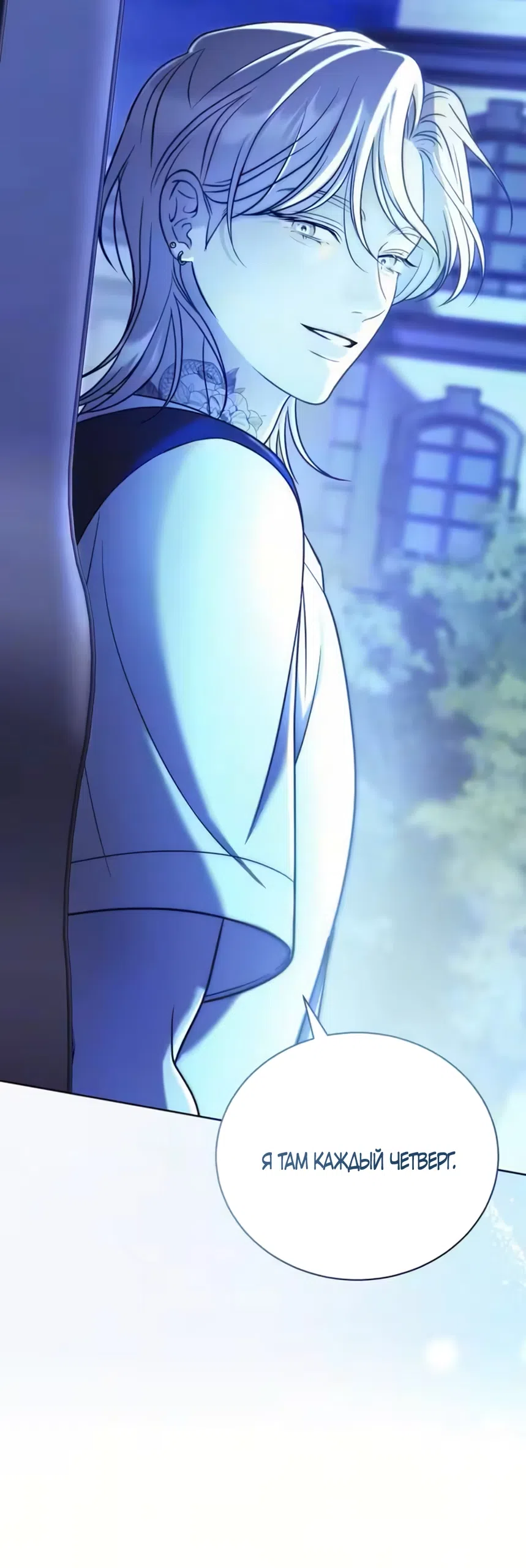 Страница 47 главы 3 манги Бледно-голубые глаза / Pale Blue Eyes