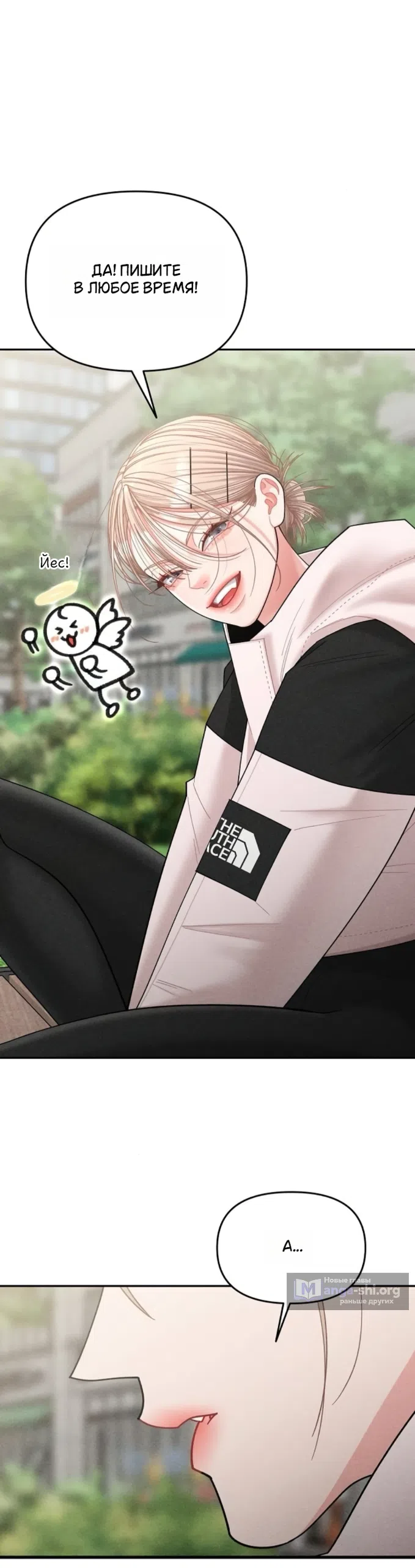 Страница 47 главы 32 манги Дневник наблюдений за сыном маминой подруги / Mom's Friend's Son's Observation