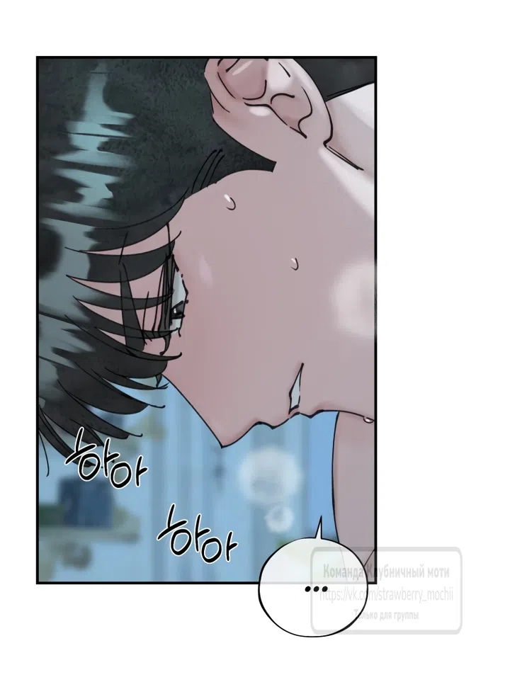 Страница 47 главы 20.2 манги Искушение горничной / The Maid’s Temptation