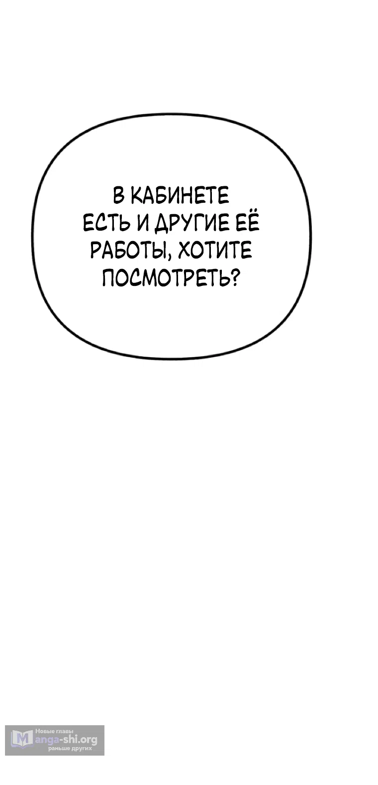 Страница 47 главы 18 манги Клон / Clone