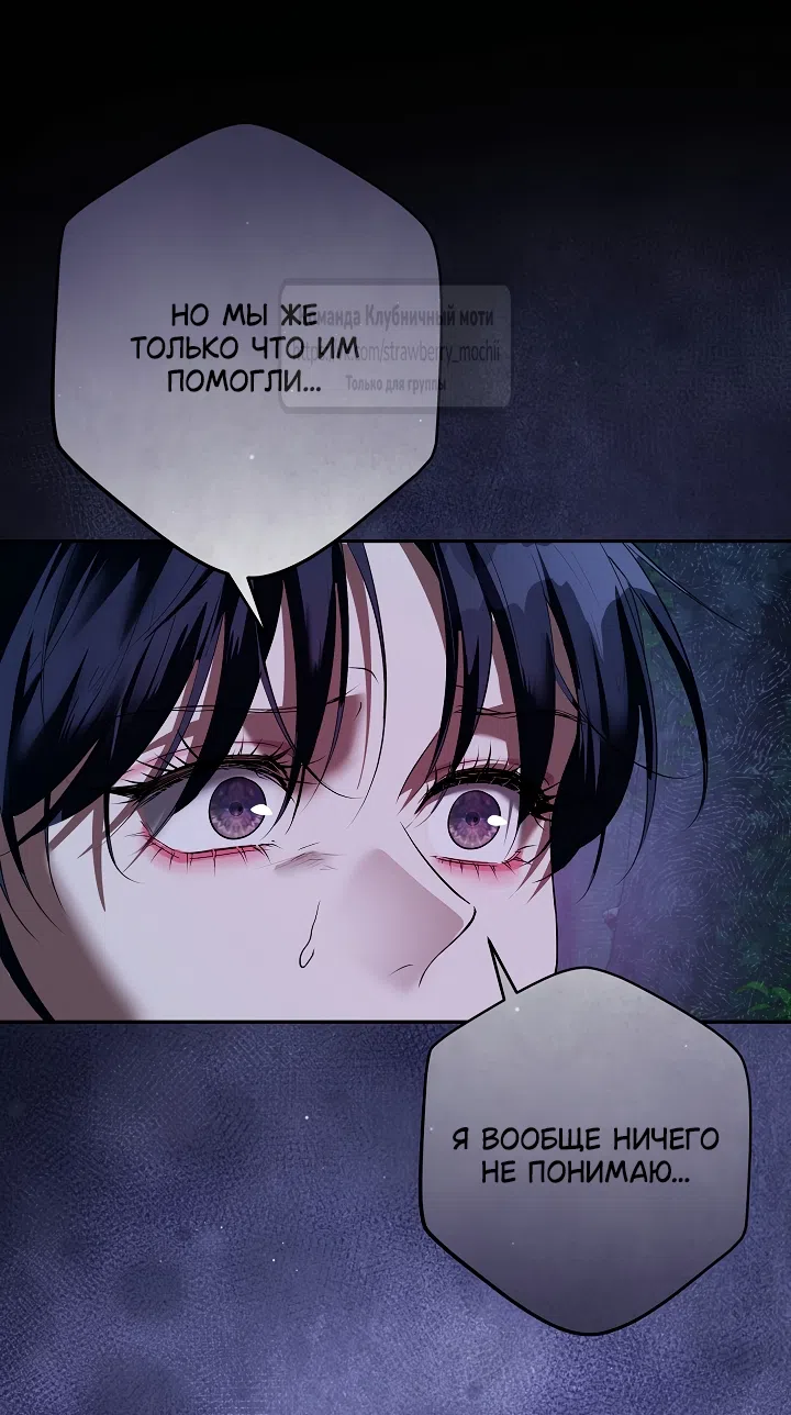 Страница 47 главы 59 манги На краю скрытой зелени / At the End of the Hidden Greenery