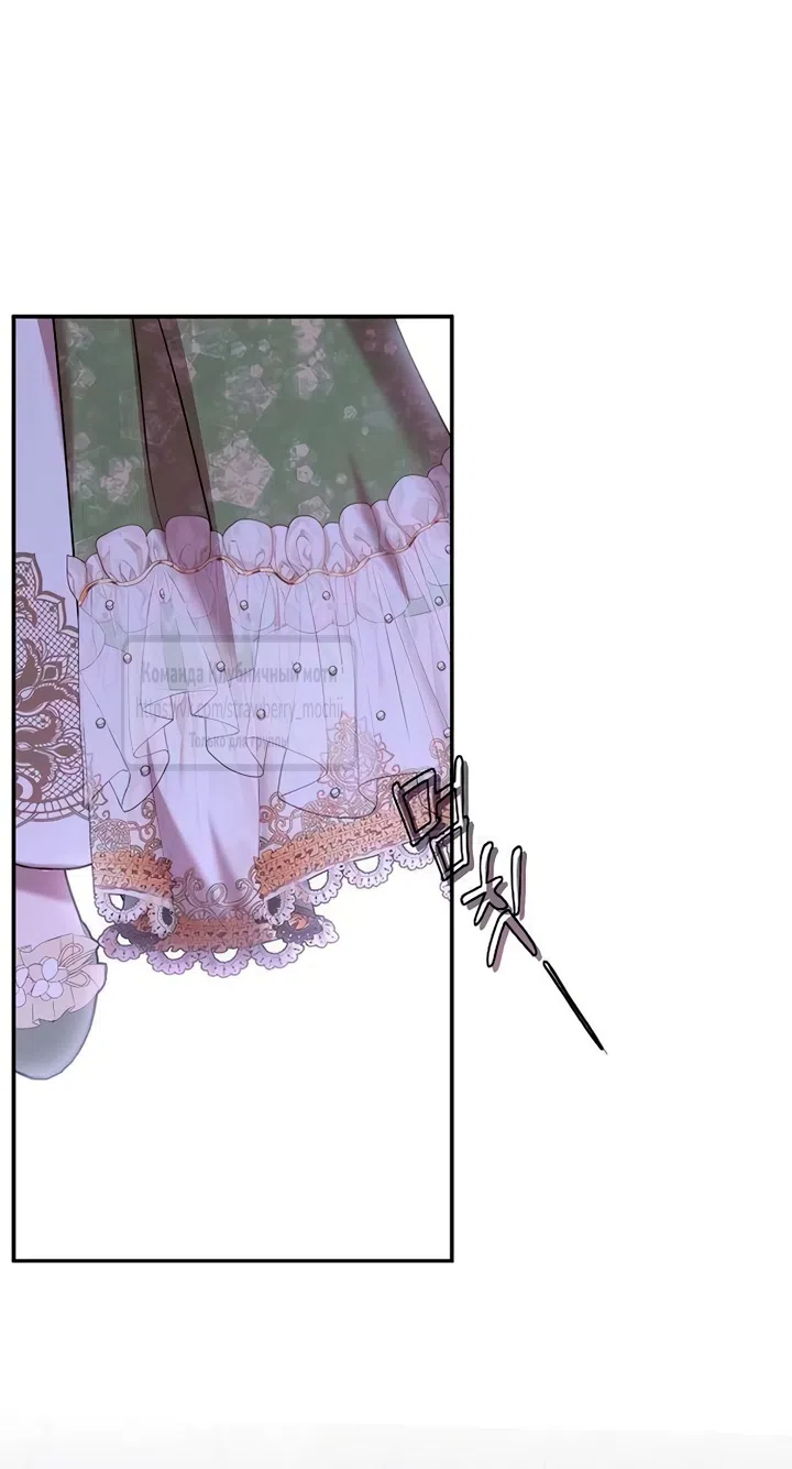 Страница 47 главы 6 манги Королева, заслуживающая свержения / A Queen Worthy of Dishonor