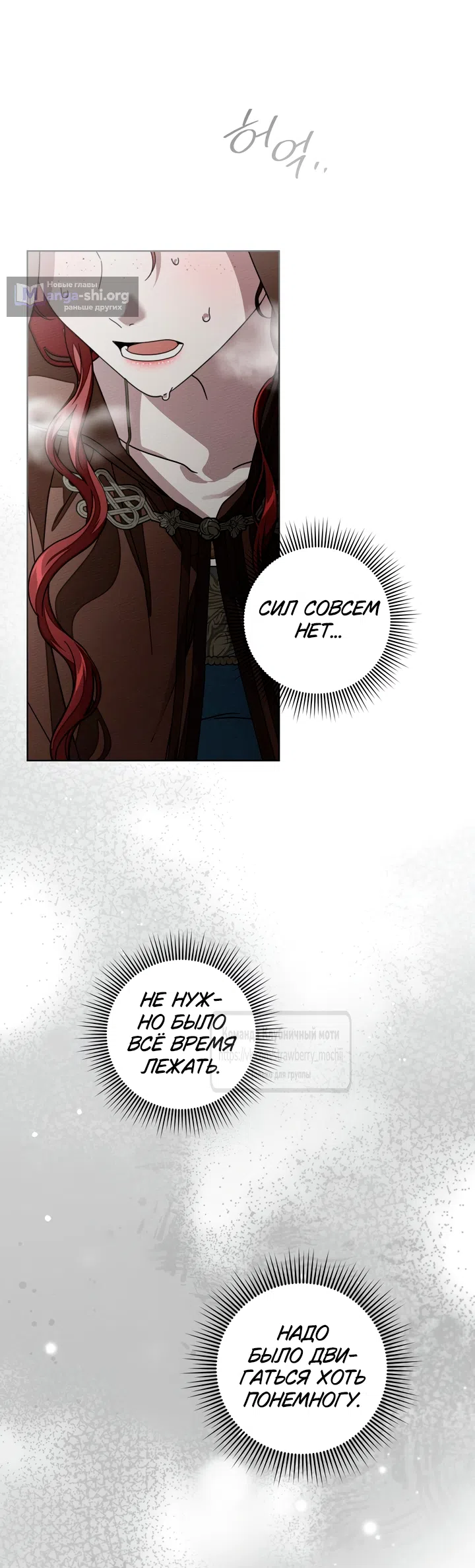 Страница 47 главы 147 манги Под дубом / Under the Oak Tree