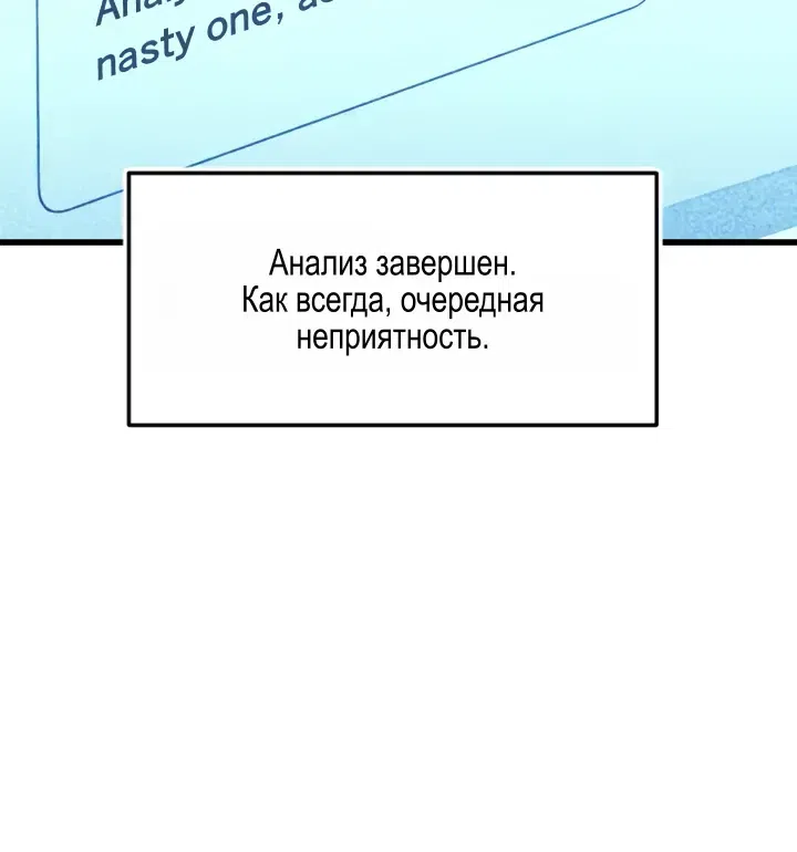 Страница 47 главы 14 манги Ассасин: Возвращение Жнеца