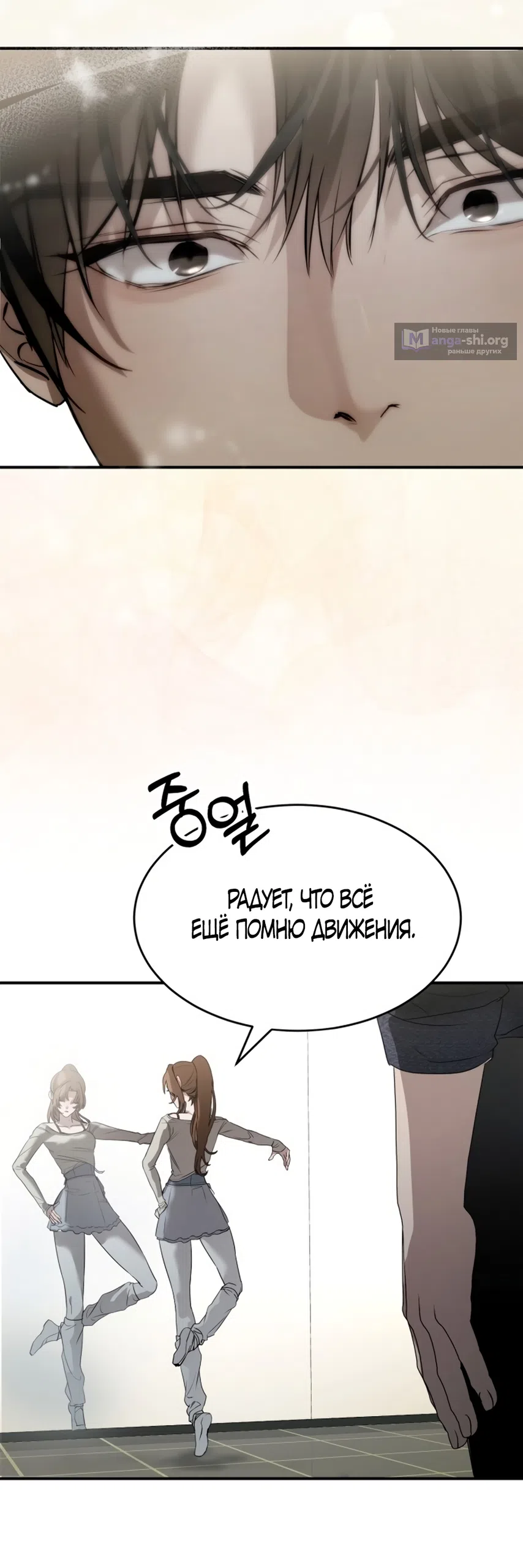 Страница 47 главы 3 манги Путь к тебе / My Way To You