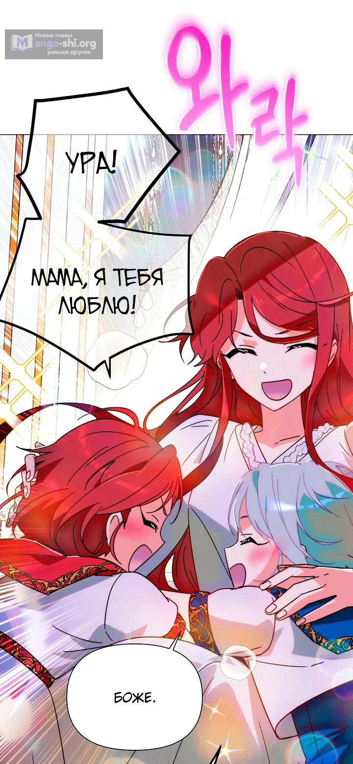 Страница 47 главы 199 манги Злодей узнал моё истинное лицо / Caught by the Villain