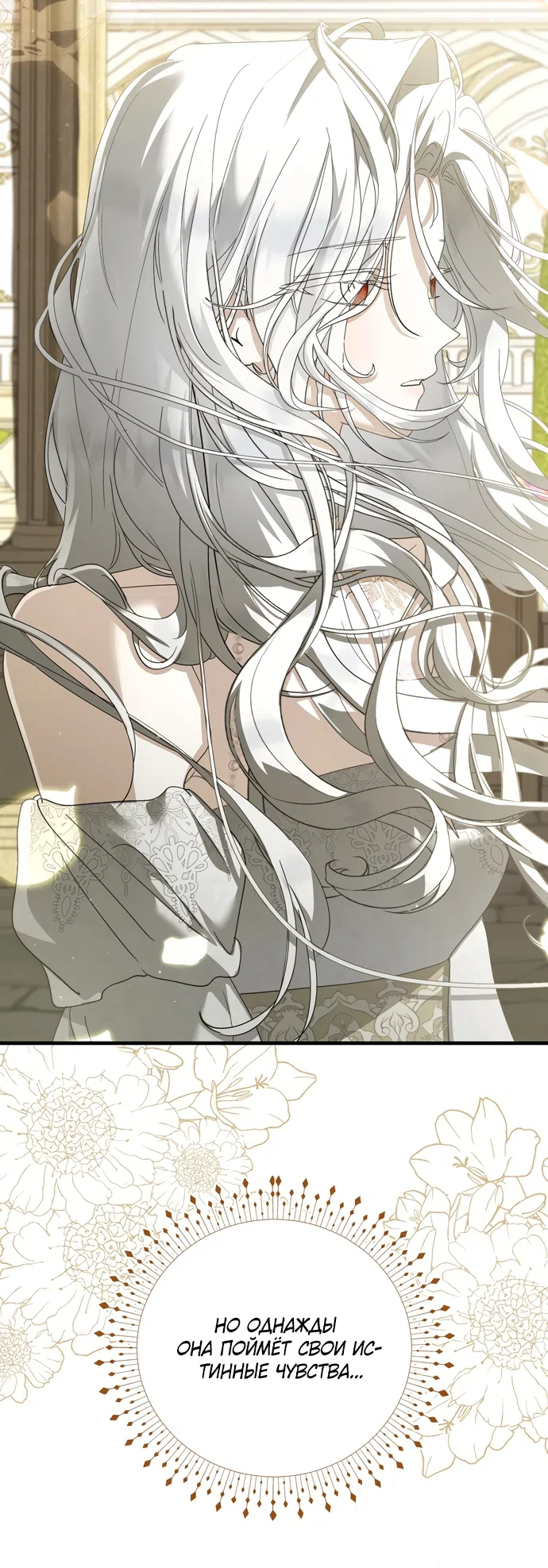 Страница 47 главы 25 манги Королева демонов хочет мира / The Demon King Wants Peace