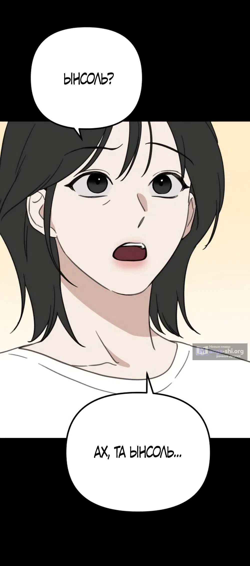 Страница 47 главы 28 манги Нежно в любви, жарко в быту / Love Gently, Live Together Passionately