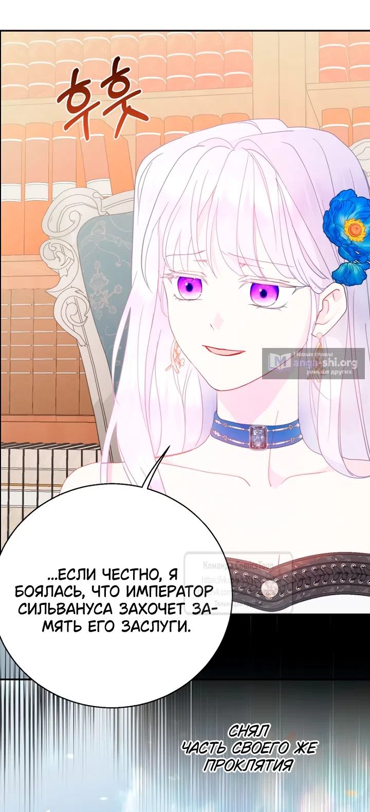 Страница 47 главы 120 манги У меня появился муж, и теперь мне нужно зарабатывать деньги / Forget My Husband, I'll Go Make Money