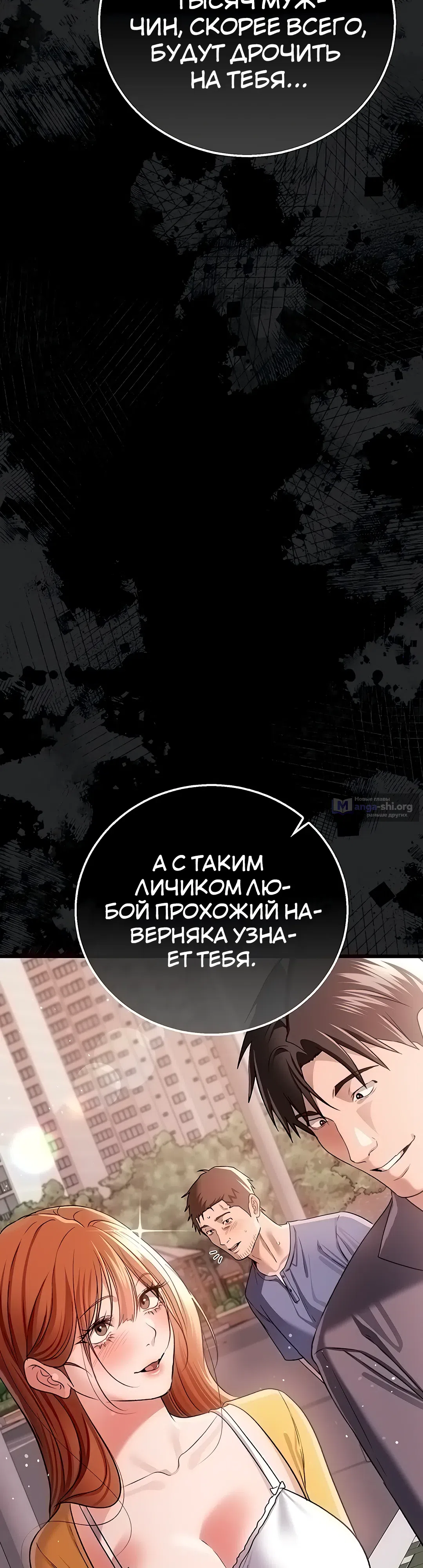 Страница 47 главы 41 манги Рискованная сделка с женщиной по соседству