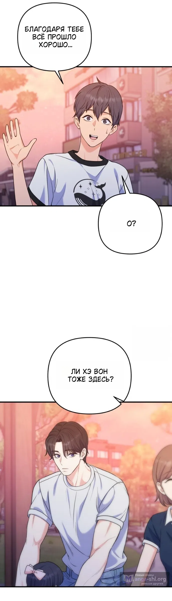 Страница 47 главы 26 манги Ради твоего совершенного конца / For Your Perfect Ending