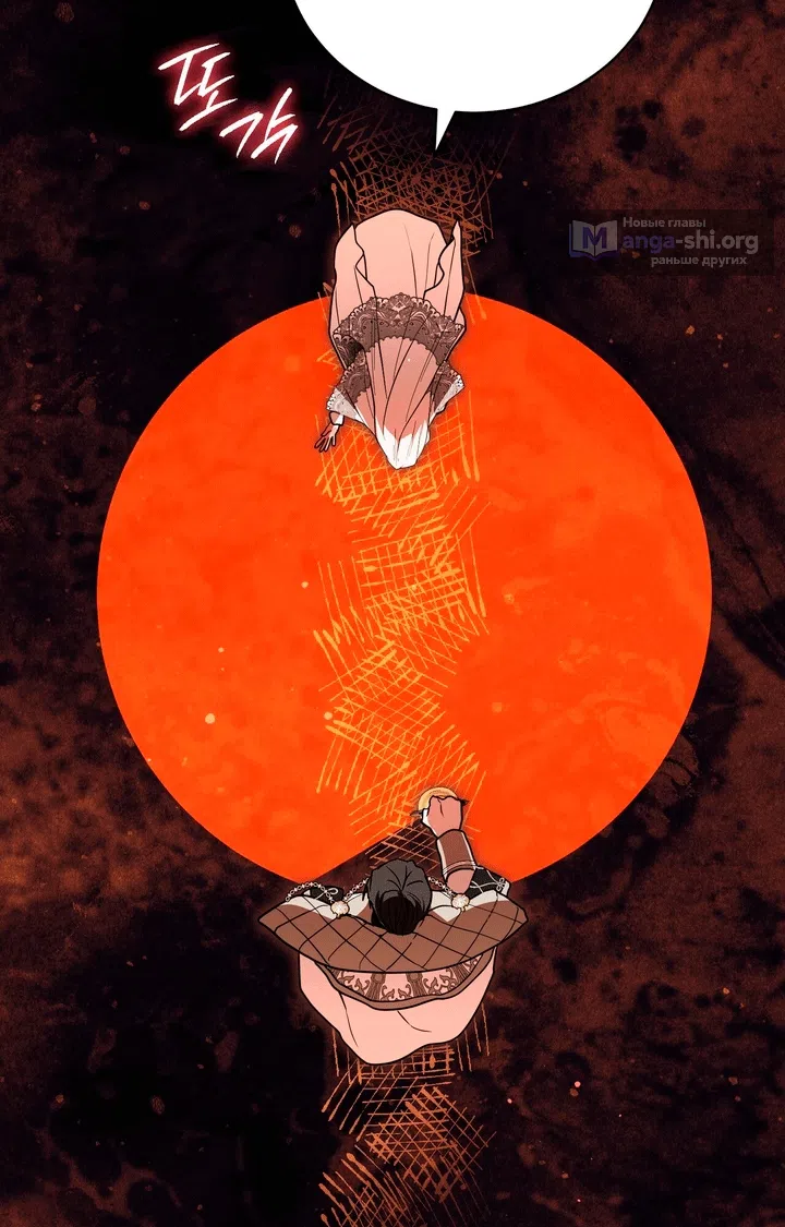 Страница 47 главы 29 манги Моё перерождение стало историей о призраках / My Possession Became a Ghost Story