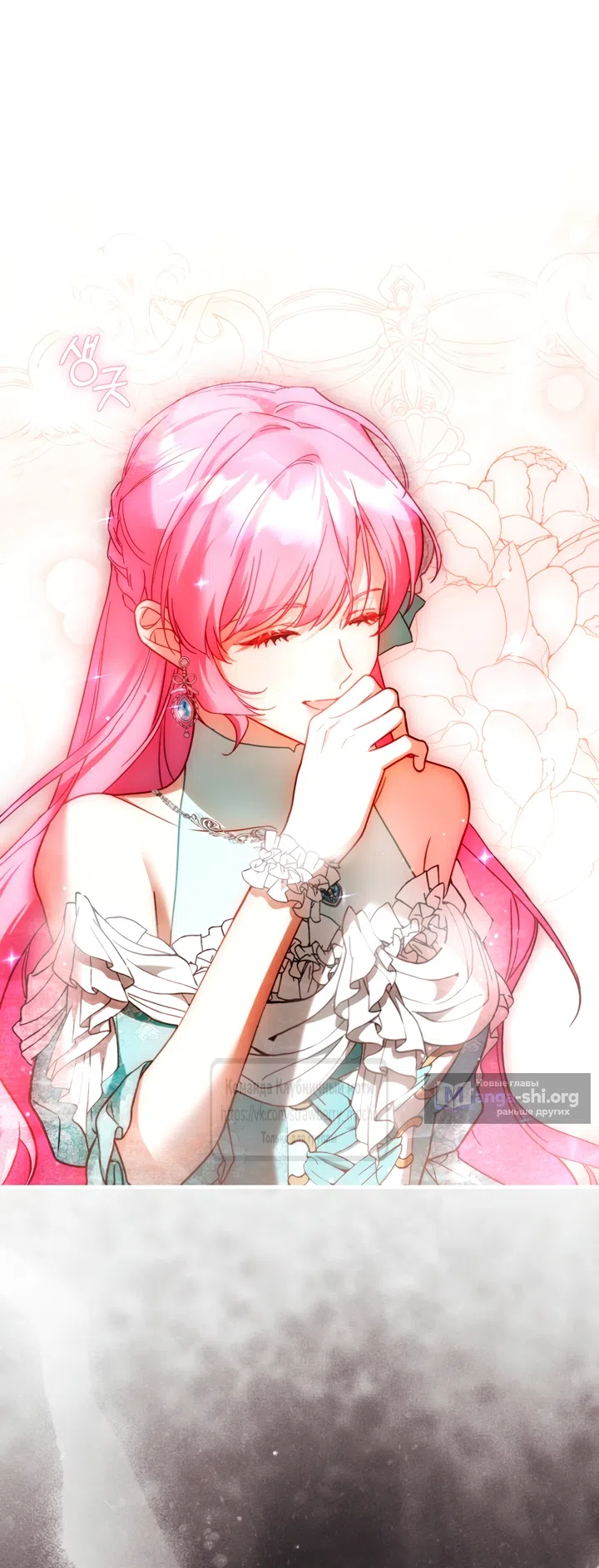 Страница 47 главы 47 манги Цветок, одержимый мечом / The Flower With a Sword