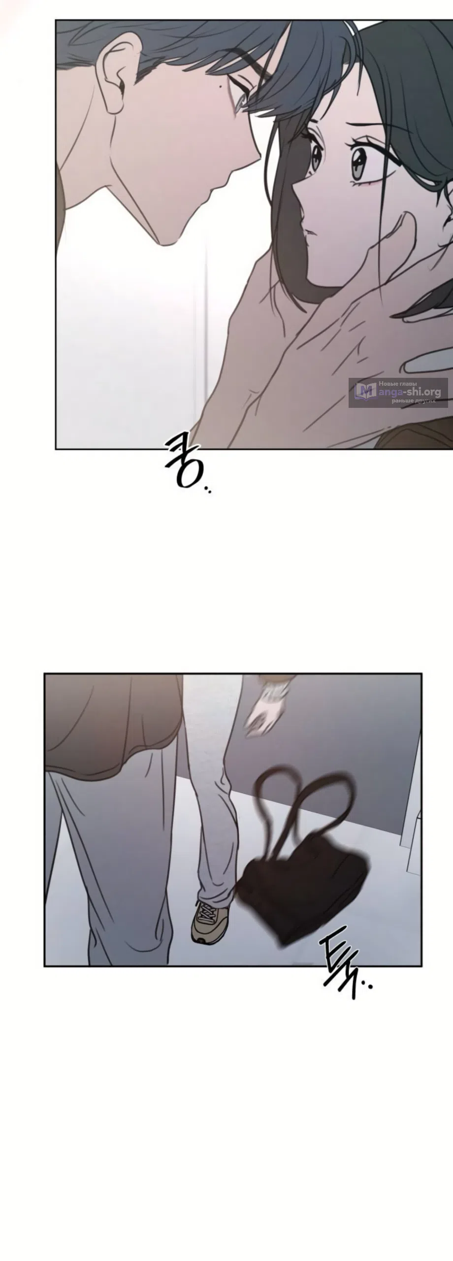 Страница 47 главы 43 манги Хочу верить, даже если это ложь / I Want to Be Fooled