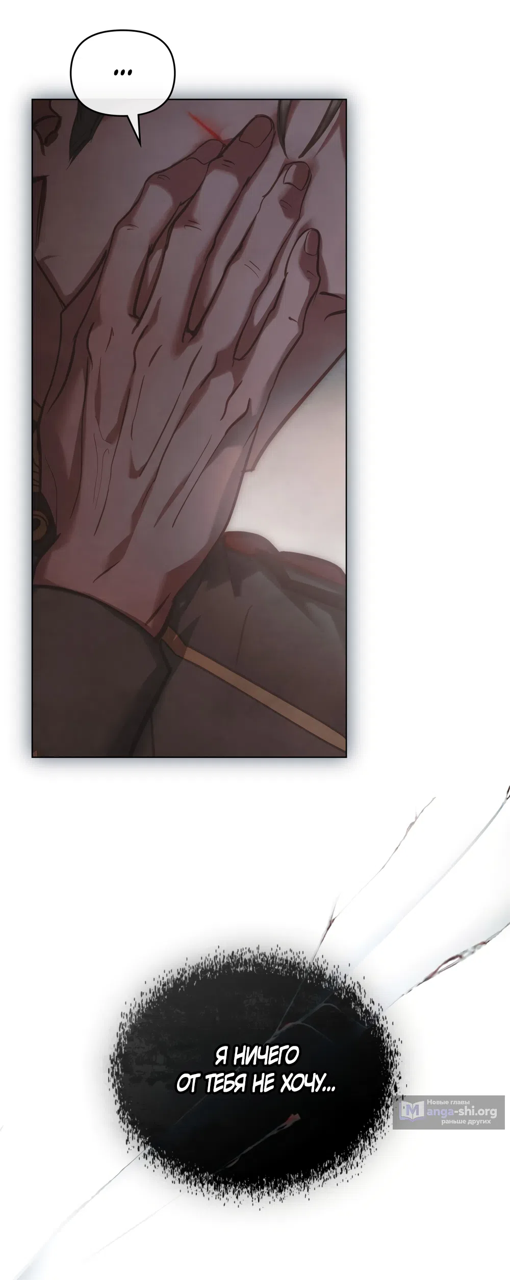 Страница 47 главы 46 манги Ночь Её Величества / Her Majesty's Night