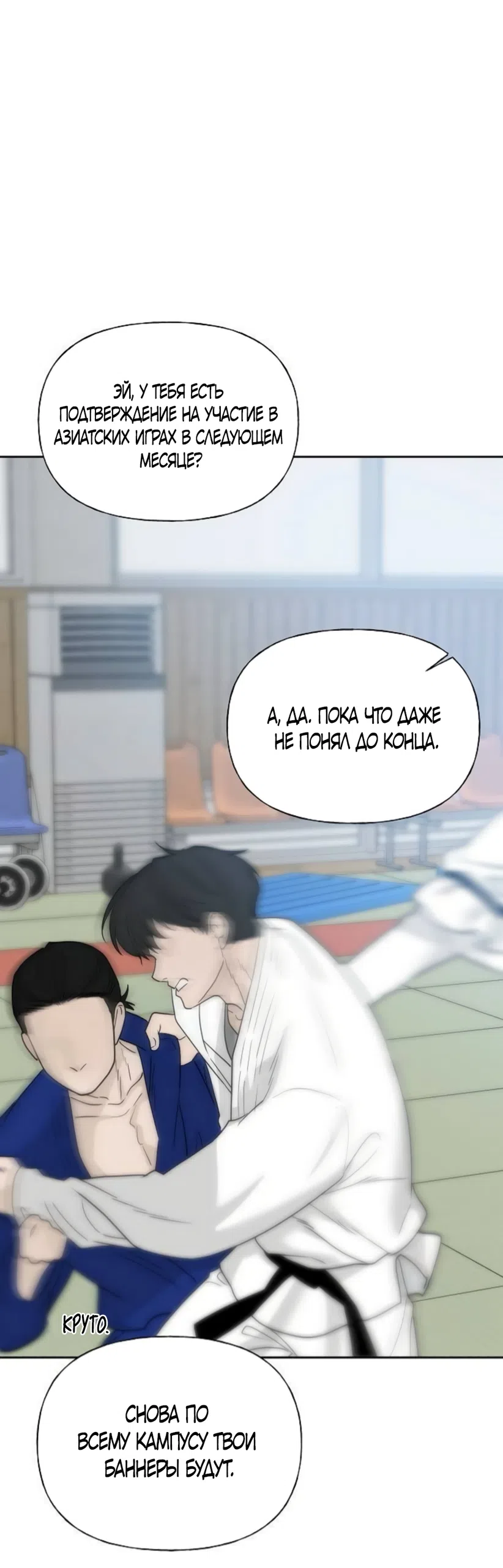 Страница 47 главы 40 манги Ласковый нарушитель / The Kind Intruder