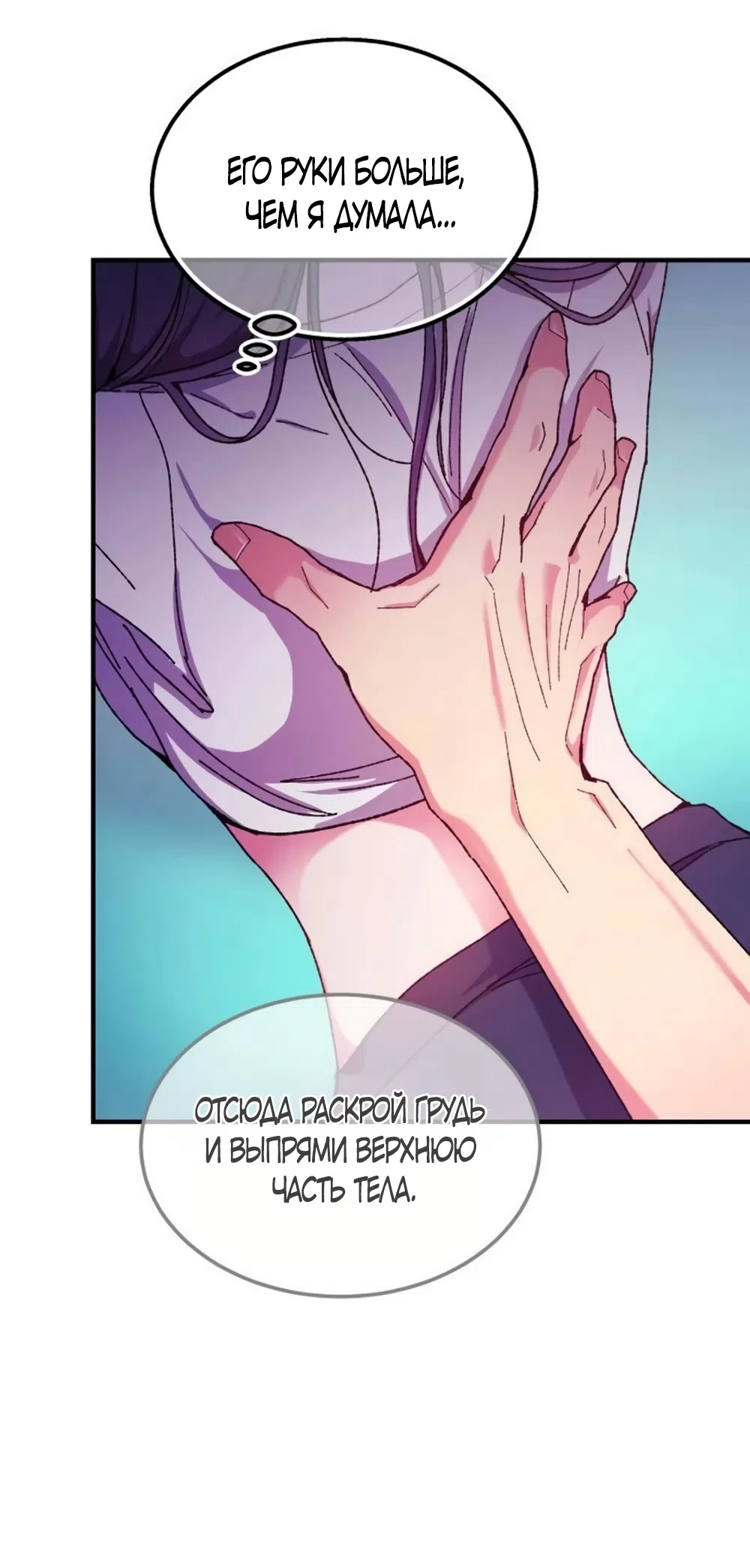 Страница 47 главы 6 манги Везучая Миа! / Lucky Mia!