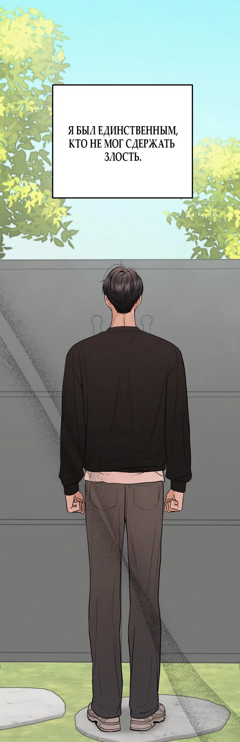 Страница 47 главы 70 манги Обстоятельства отброса / The Circumstances of an Idiot
