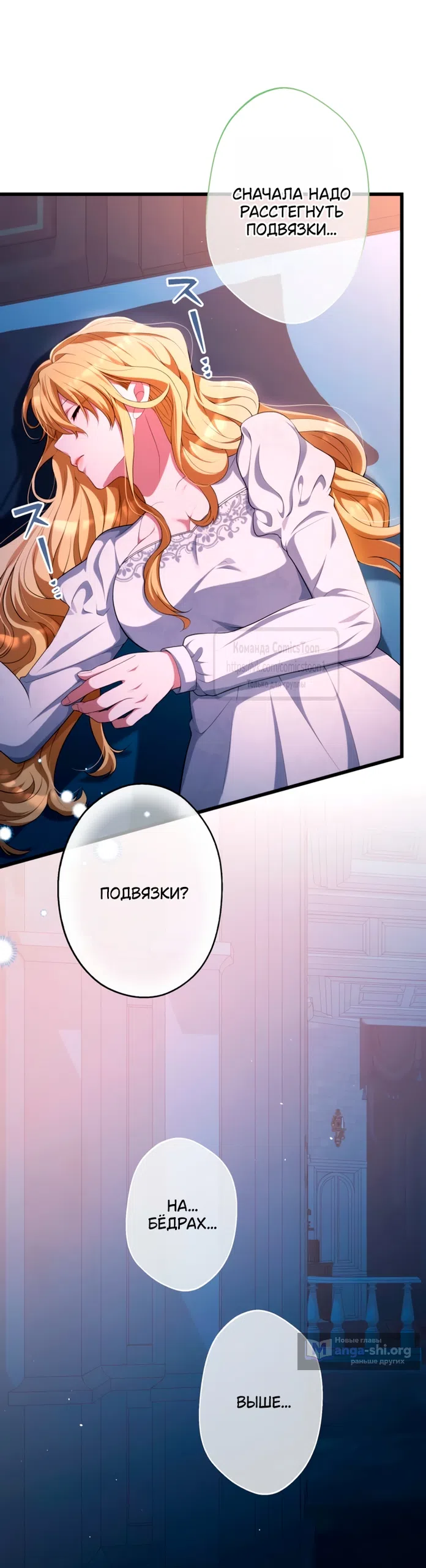 Страница 47 главы 76 манги Варварское предложение / Barabaric Proposal