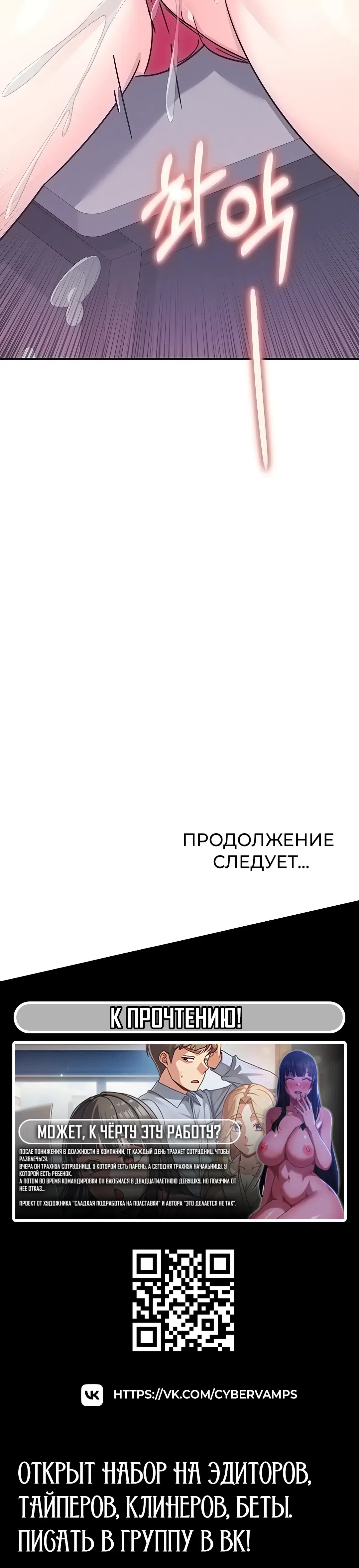 Страница 47 главы 37 манги Преподавательница Ён Джи