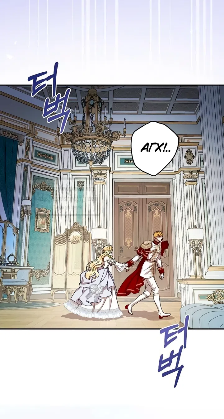 Страница 47 главы 1 манги Королева, заслуживающая свержения / A Queen Worthy of Dishonor