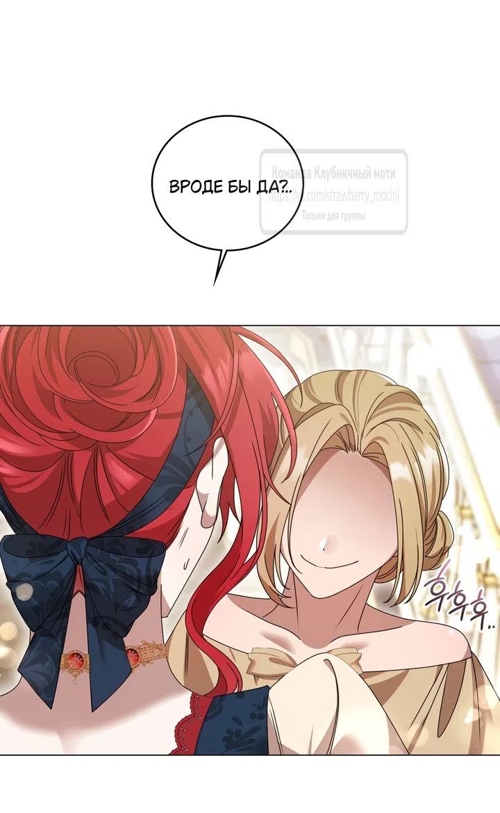 Страница 47 главы 1 манги Встречу тебя там, где кончается ночь / Meeting You at the End of the Night