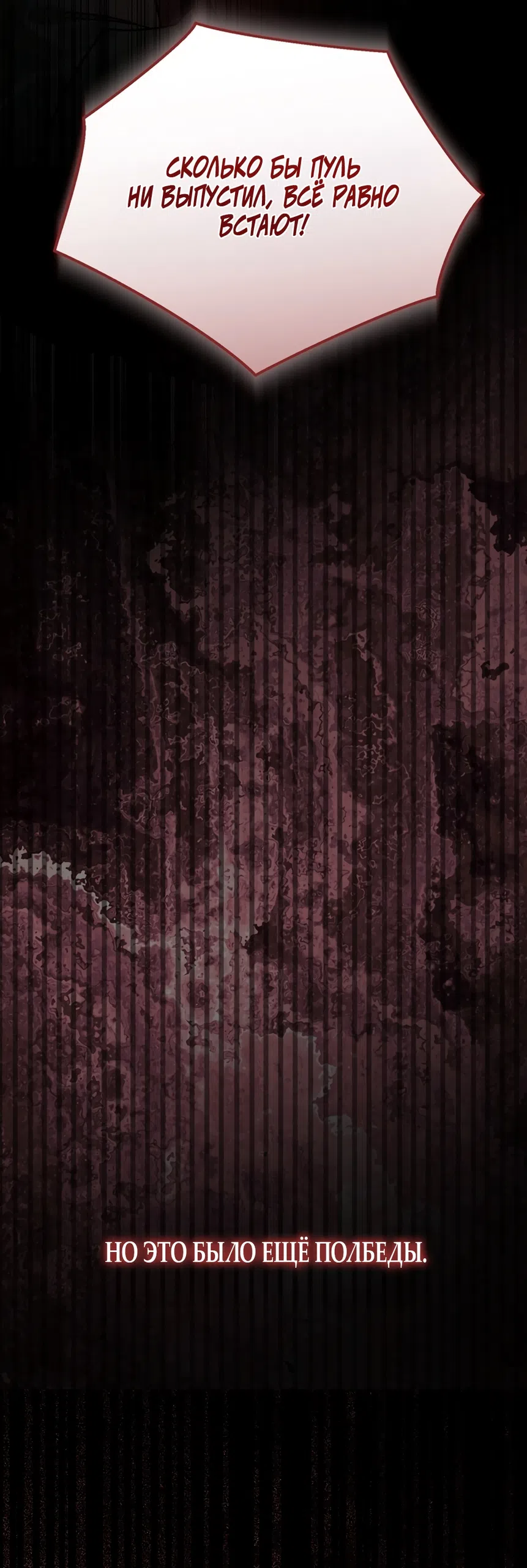 Страница 47 главы 3 манги Плохих боевых псов не бывает / There Are No Bad Military Dogs