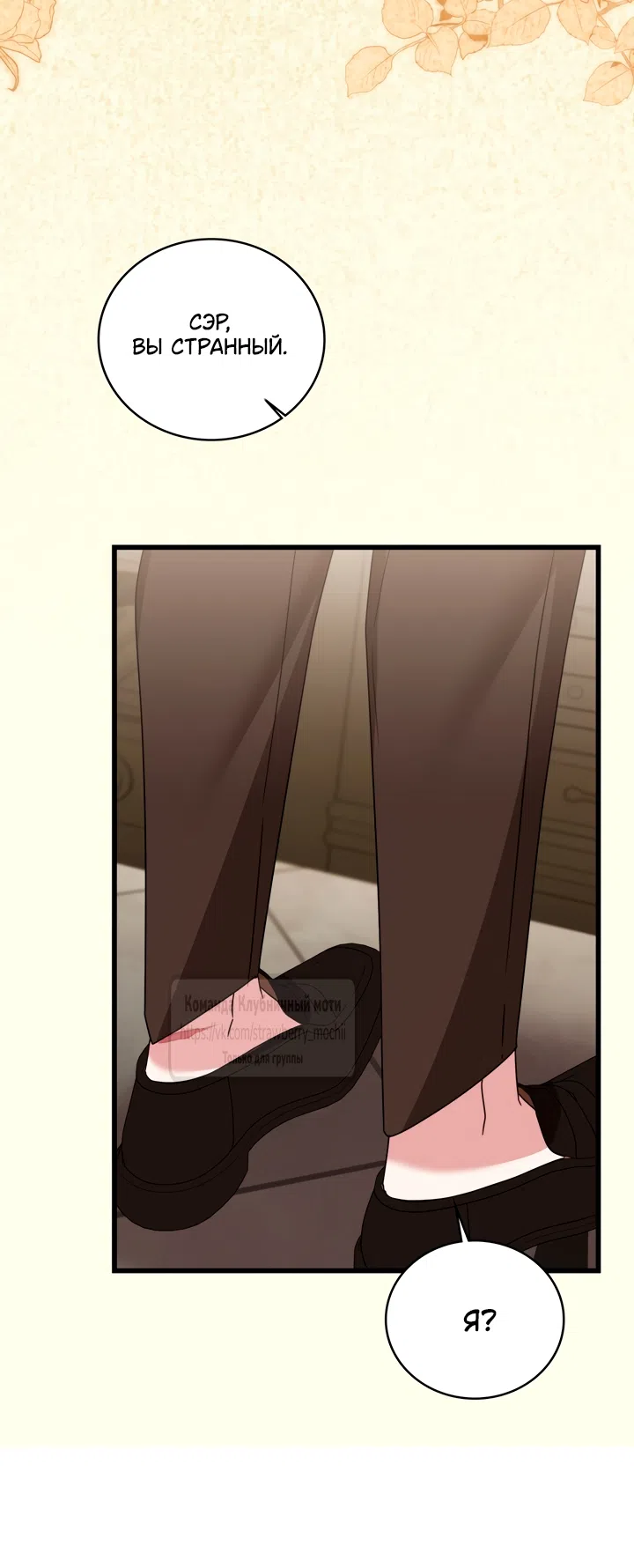 Страница 47 главы 9 манги Встречу тебя там, где кончается ночь / Meeting You at the End of the Night