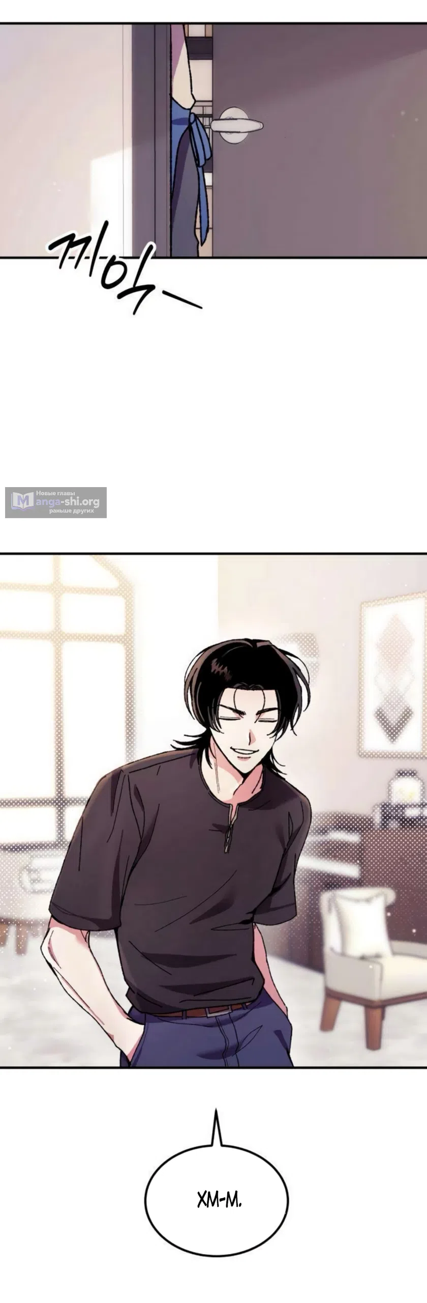 Страница 47 главы 16 манги Везучая Миа! / Lucky Mia!