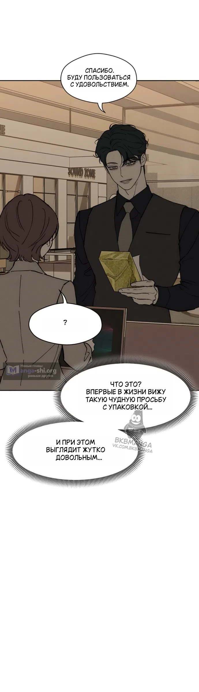 Страница 47 главы 95 манги Слёзы на увядших цветах / Tears on a Withered Flower