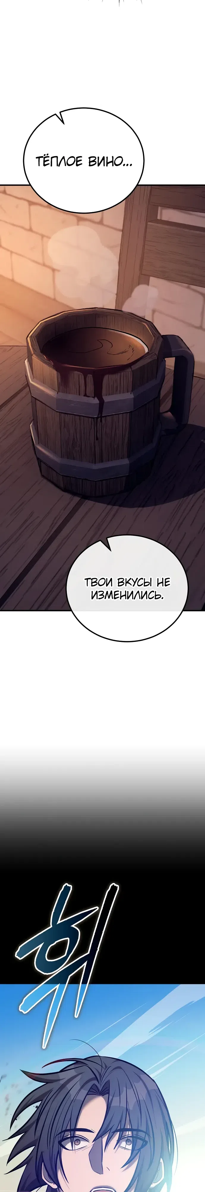 Страница 47 главы 40 манги Капитан стражи в средневековом Фэнтези / A Rogue Guard in a Medieval Fantasy