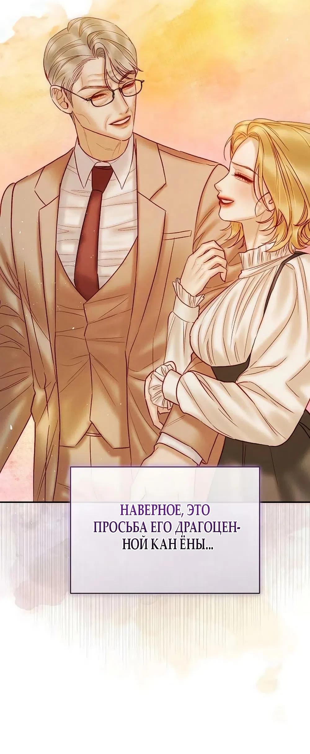 Страница 47 главы 24 манги Цена инстинкта / The Price of Instinct