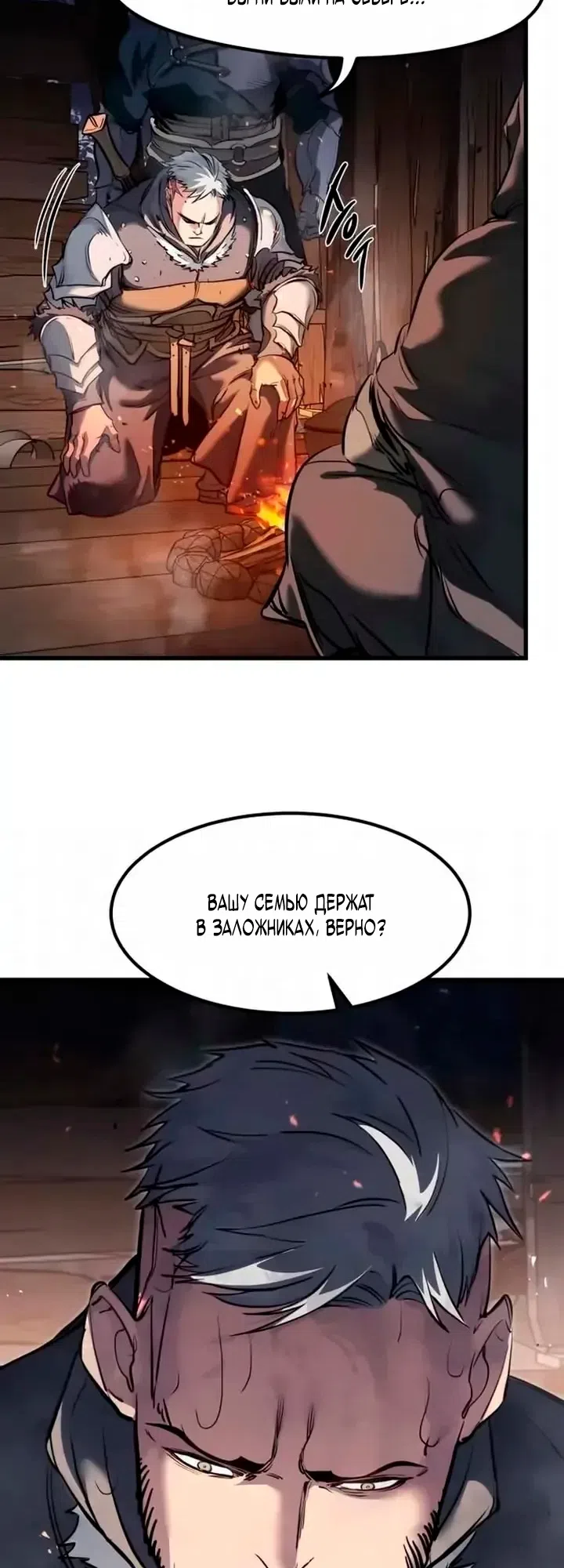 Страница 47 главы 86 манги План вернувшегося наёмника / The Returning Mercenaries All Have Plans