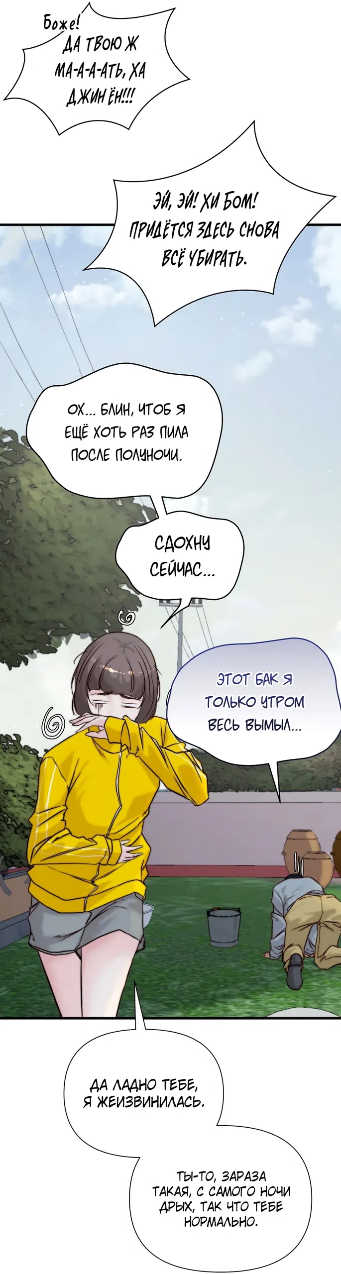 Страница 47 главы 29 манги Папочка, сегодня я хочу снова тебя обнять