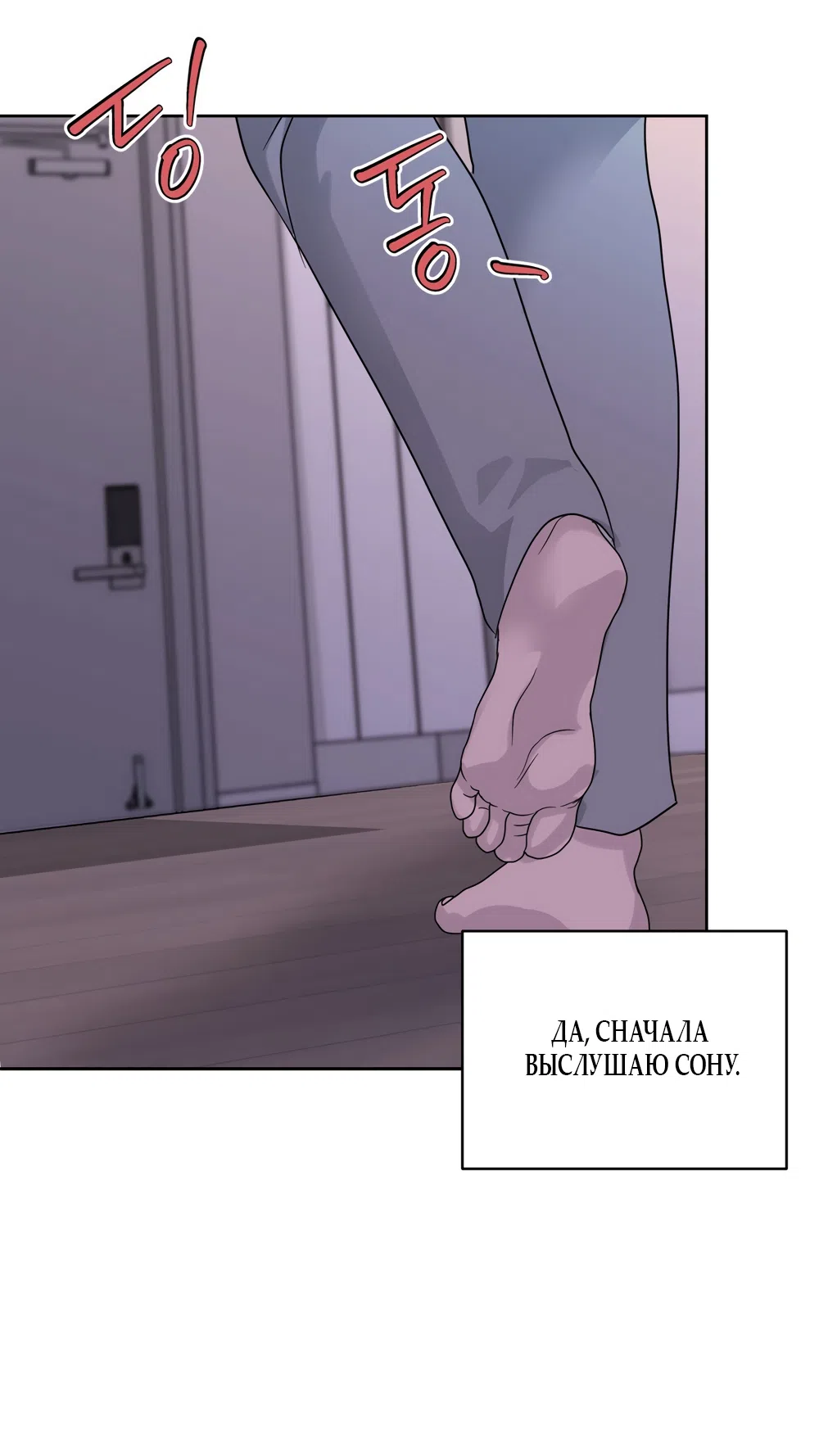 Страница 47 главы 37 манги Мне нравятся симпатичные парни-ботаники?! / I like handsome nerd guys?!